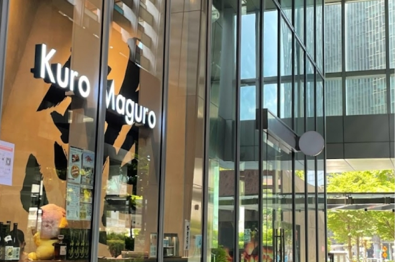 The glass exterior storefront of "Kuro Maguro" restaurant in a modern urban building.